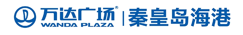 秦皇島海港