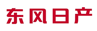 東風(fēng)日產(chǎn)